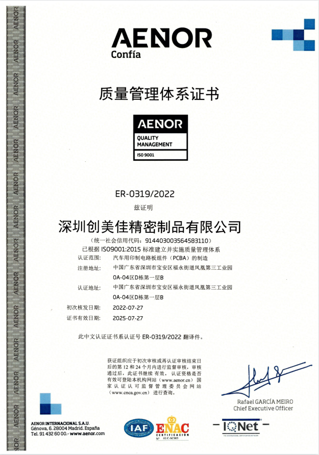 ISO 9001认证-中文